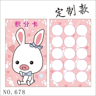 儿童积分卡 可爱小兔积点卡集章卡学生奖励卡片幼儿园表扬鼓励卡