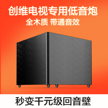 G9200 G6Q7V9E 创维电视无源低音炮音响创维音箱G7200 天天特价