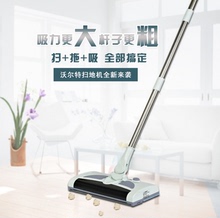 沃尔特无线手推扫地机家用充电扫地机自动电动拖把扫把一体机器人