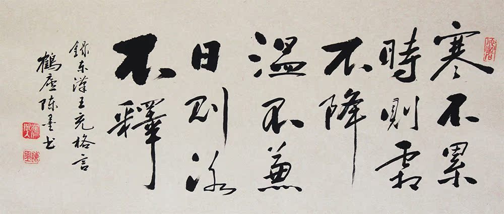 锦翰堂 陈墨 中国书法《寒不累时》手绘真迹书法作品【定制】