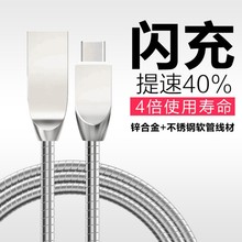 三星I9082 N7102 I9100 I9220 数据线快充电线金属type-c弹簧苹果