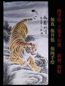 下山虎纯手绘工笔走兽画国画字画画心威震山川辟邪纳福老虎