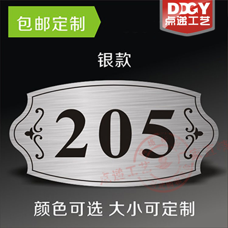 号码牌门号牌 标牌 拉丝门牌 门牌号 数字牌 包厢牌 双色板雕刻