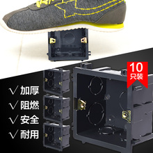 底盒下线盒 接线盒 10只 家用开关盒子插座底盒暗装 86型通用暗盒