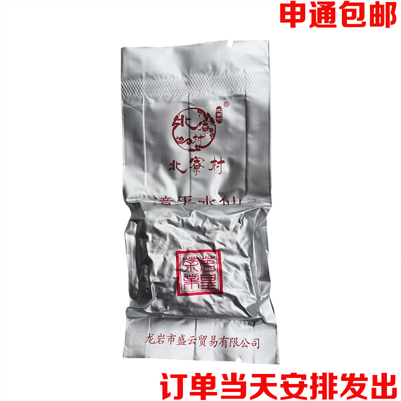 漳平水仙茶饼包邮2016年水仙秋茶250g福建水仙茶叶纸包紧压乌龙茶