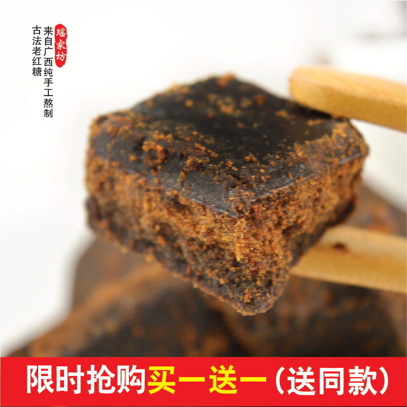 广西纯手工古法红糖块月经红糖原味老红糖甘蔗黑糖块月子土红糖