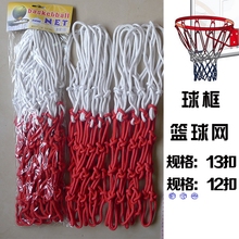 篮球框架网袋 篮球网兜加长加粗室内外篮网耐晒防晒防雨标准比赛款