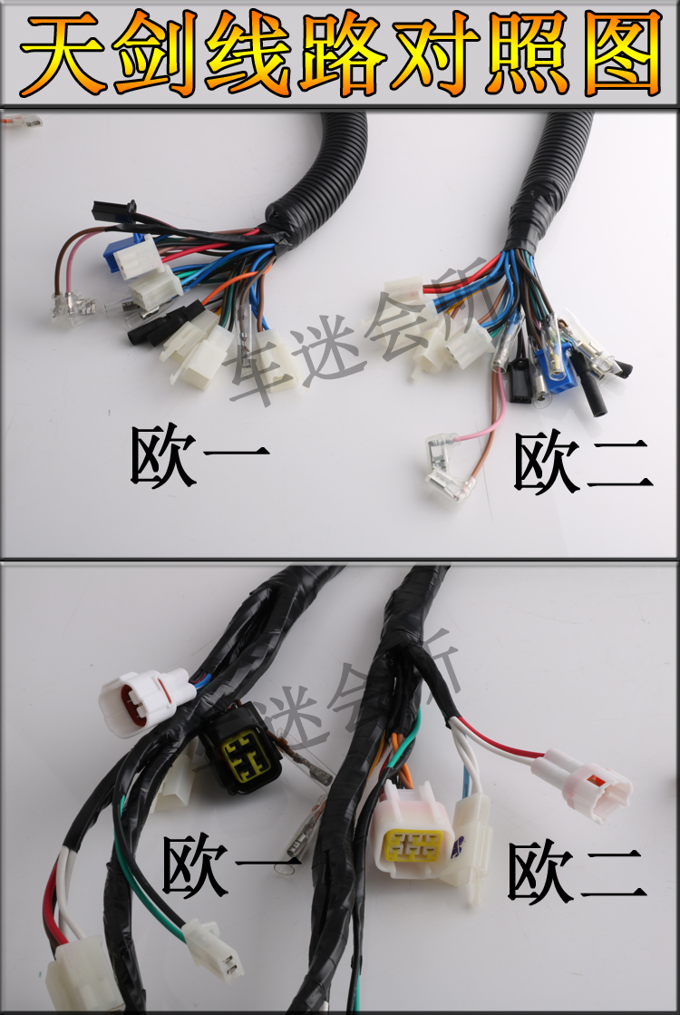 雅马哈摩托车原装天剑主线束天戟全车线路总成jym125-2-3-电缆线