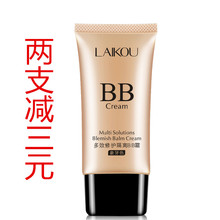 保湿 补水裸妆隔离遮瑕粉底液 莱蔻多效修护隔离BB霜
