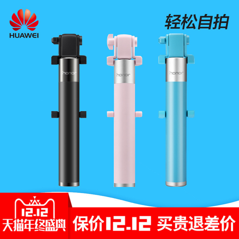 华为自拍杆苹果手机通用型拍照小米荣耀8 P1