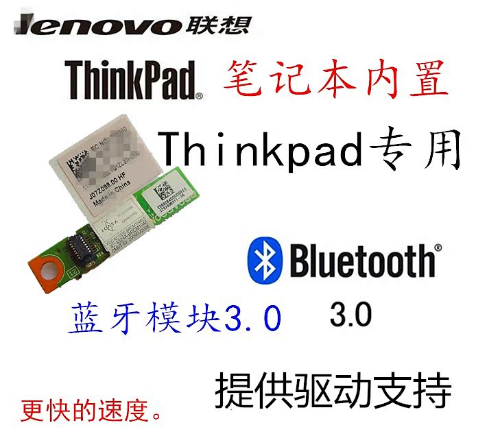 原装 联想 x200t x201t笔记本蓝牙线 蓝牙连接线 蓝牙模块