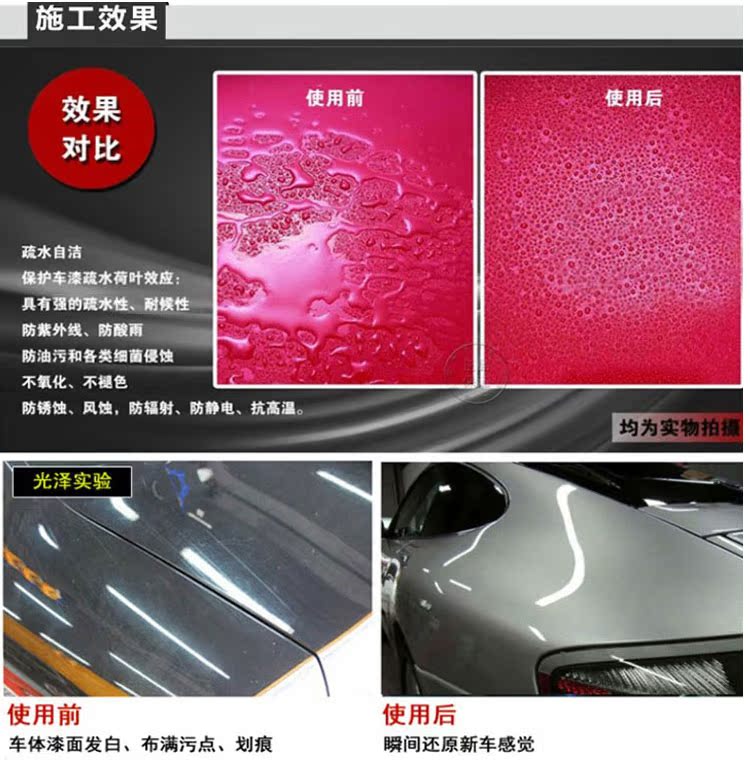 进口汽车度镀膜剂纳米喷雾渡晶漆面石英水晶封釉镀晶套装镀金液