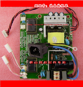 四灯通用液晶电源板 12V5V 小体积易改装 24寸以下 改装电源板