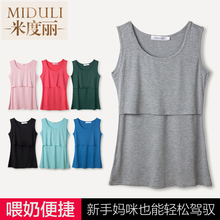 吊带喂奶衣上衣产后短袖 哺乳衣莫代尔 孕妇哺乳背心纯棉夏季短袖