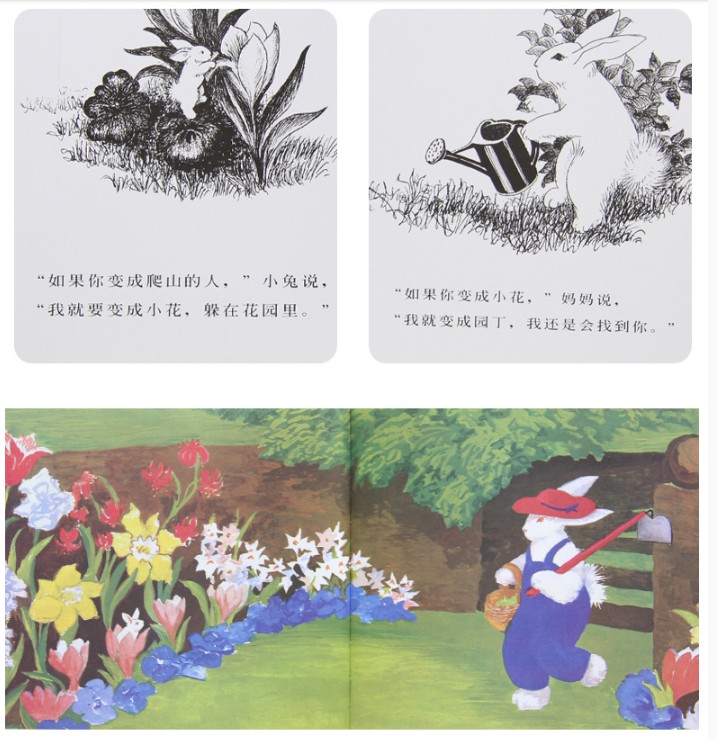 信谊世界精选图画书:逃家小兔 正版精装绘本 学校指定