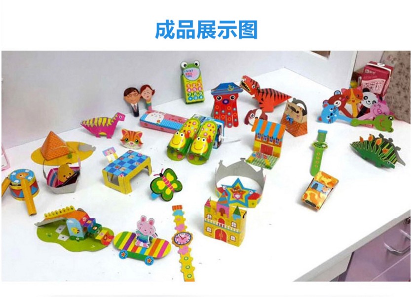 剪纸折纸大全立体手工儿童diy制作材料 不用剪刀的安全立体小手工制作