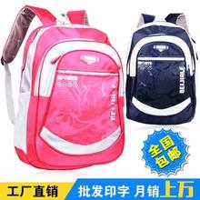书包小学生书包1 6年级男女儿童双肩背包防水书包批发印字 包邮