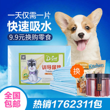 包邮 波奇网宠物狗狗尿片加厚100片除臭尿不湿兔子尿垫猫纸尿布