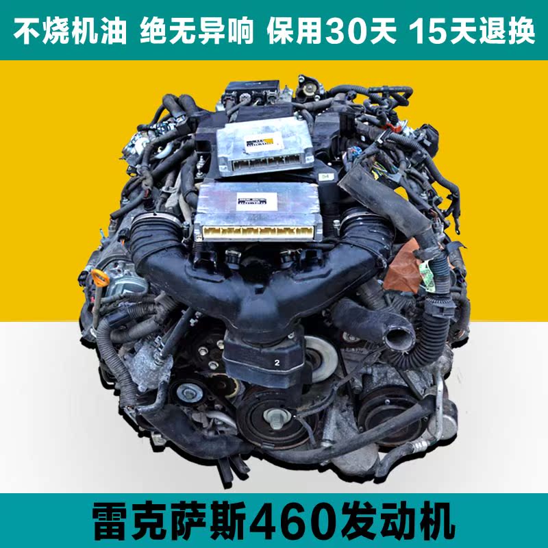 丰田lc200 gs460雷克萨斯ls460凌志ls600 gx460 1ur发动机2ur总成