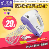 手持家用迷你自动打蛋机 烘焙打发奶油蛋糕搅拌 不锈钢电动打蛋器