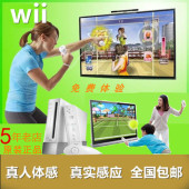 全新wii游戏机 家用电视游戏机wiiu主机WII体感游戏机 原装