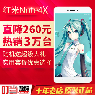 6色现货 Xiaomi/小米 红米Note 4X全网通智能手机note4x手机高配