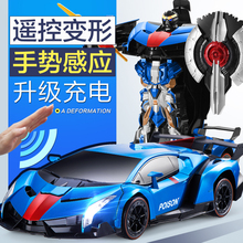 胜雄感应变形遥控汽车金刚兰博基尼赛车充电动机器人儿童玩具男孩