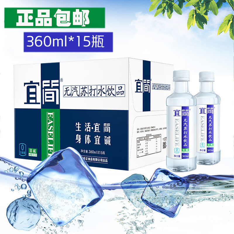 正品17年8月新日期宜简苏打水无气无糖弱碱水饮料360ml*15瓶包邮