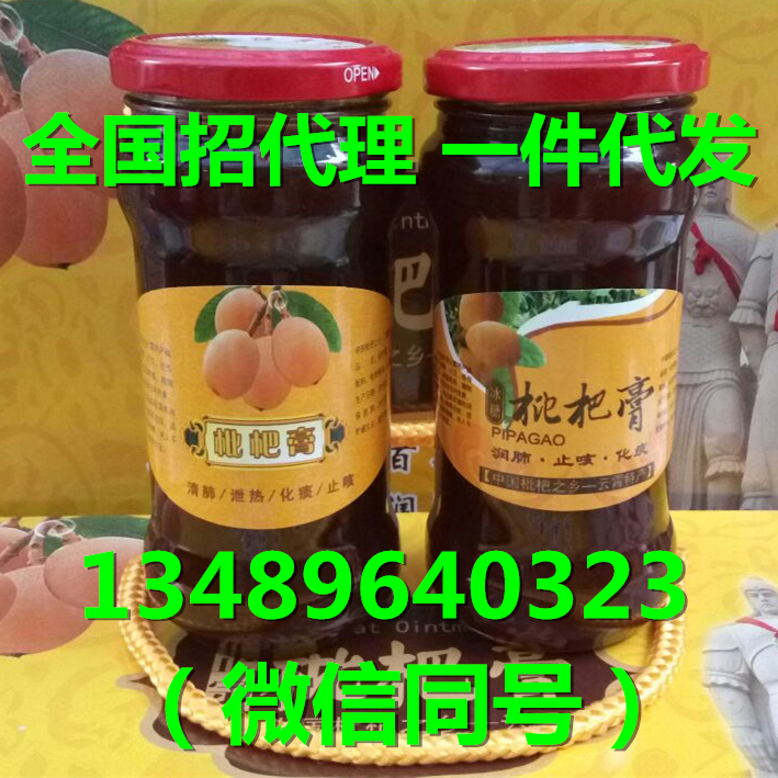 冰糖川贝枇杷膏云霄农家自制纯手工纯天然琵琶膏零添加包邮500g