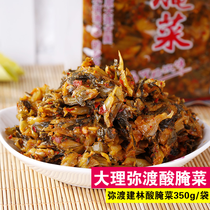 2100g大理弥渡建林酸腌菜350g*6袋云南特产泡菜下饭盐酸菜包邮