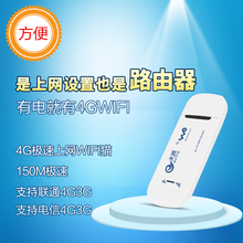 移动联通电信4G无线上网卡托随身wifi路由器设备3G笔记本电脑终端