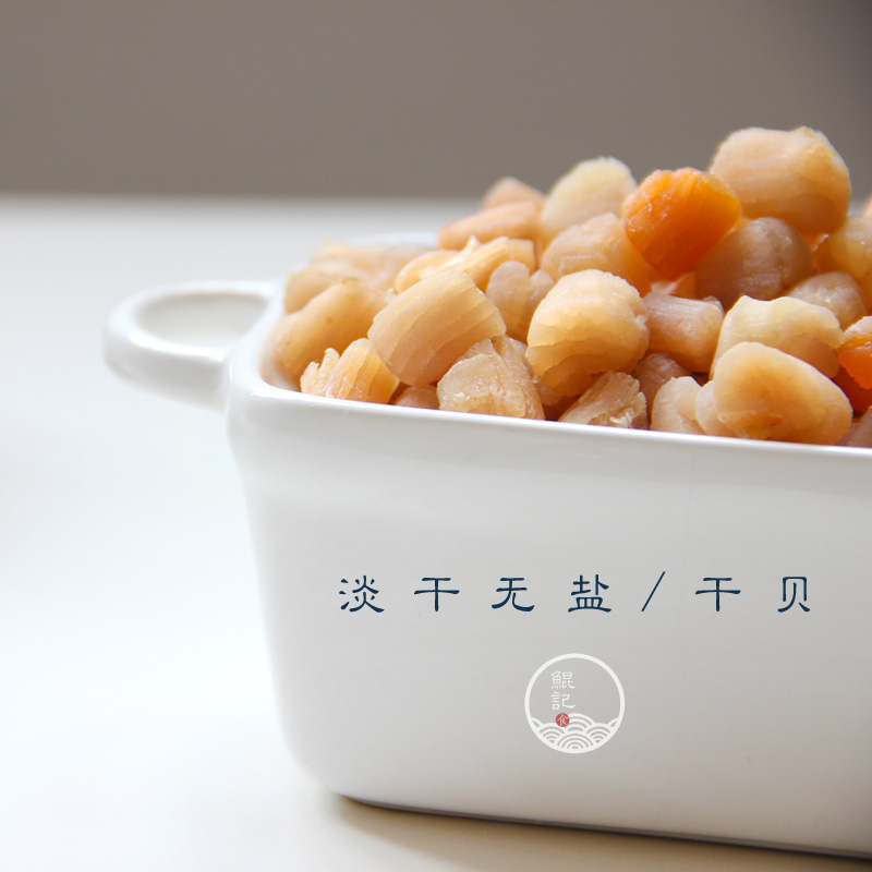 鲲记丨野生干贝干货150g 淡晒无盐瑶柱 元贝 扇贝肉丁丨宅人食堂