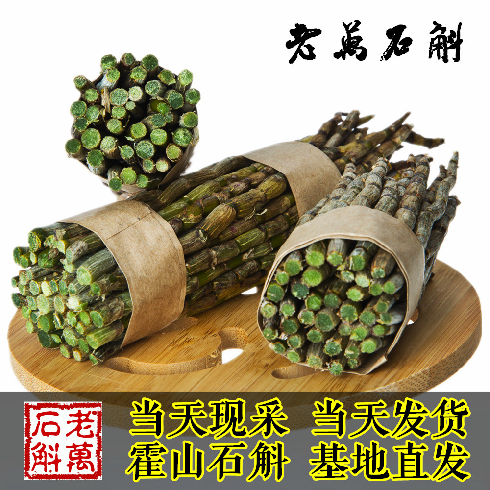 【老万石斛】特级四年生霍山石斛鲜条铁皮石斛仿野生种植枫斗加工