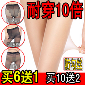 袜子春秋超薄款 肉色黑丝袜女夏季连体打底长筒T档防脱 防勾丝连裤