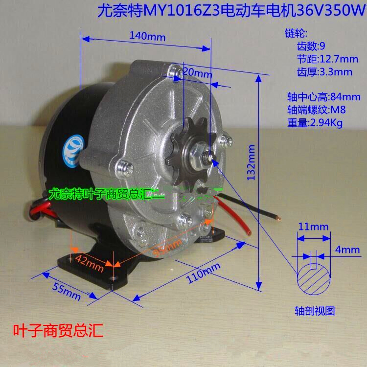 尤奈特永磁直流有刷减速电机my1016z3-350w36v24v 电动三轮车配件