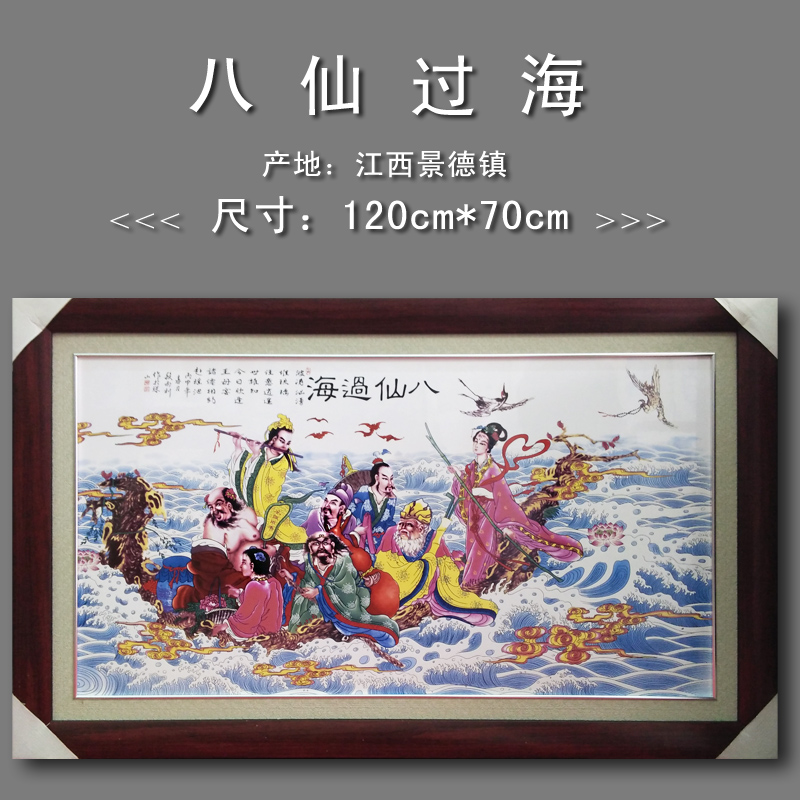 国画逍遥八仙过海各显神通图客厅玄关实木框壁画挂轴装饰画