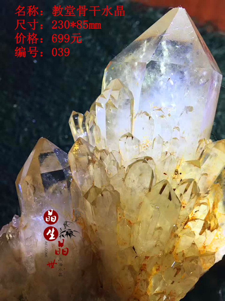 教堂骨干水晶天然无处理原汁原味水晶天然水晶簇原矿石标本摆件