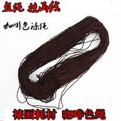 卷轴裱画丝绳挂画线胶膜覆背纸 咖啡色丝带涤绳 裱材料 高档字画装