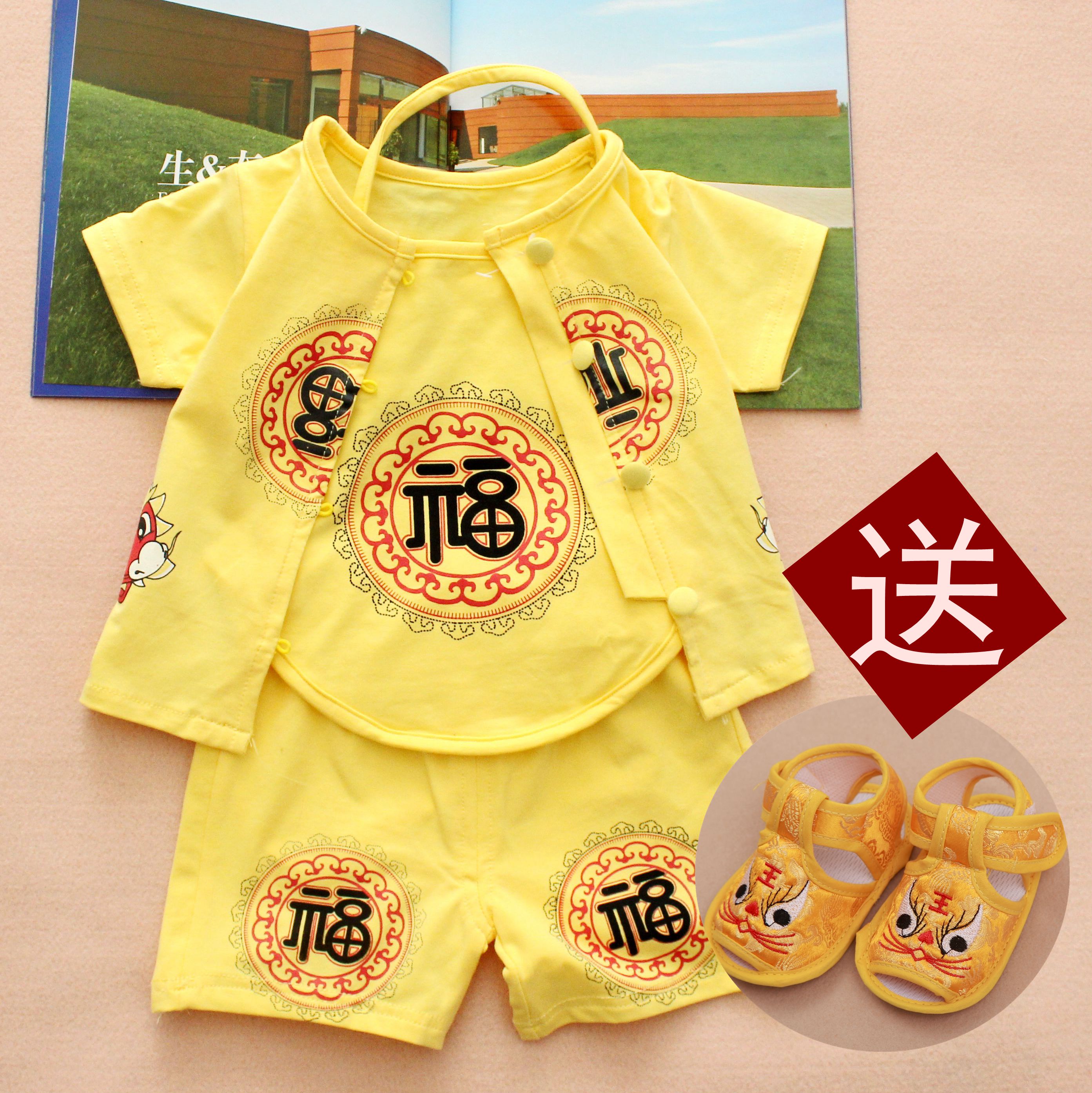 送鞋男女宝宝唐装套装夏福字服黄色衣服满月百天周岁儿童肚兜套装