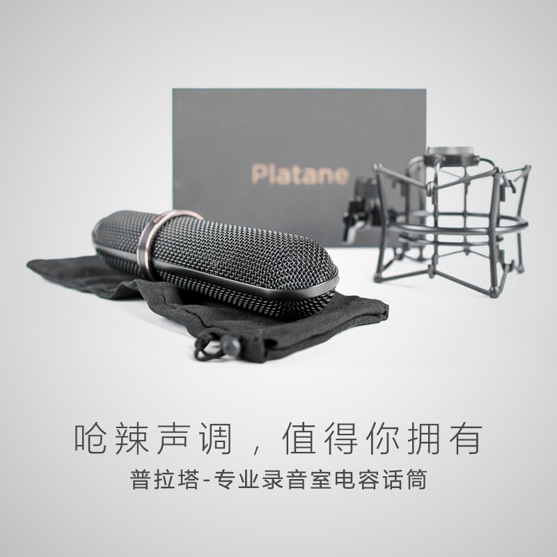 新款上市panther ufo 电容麦唱歌录音喊麦直播专业麦克风