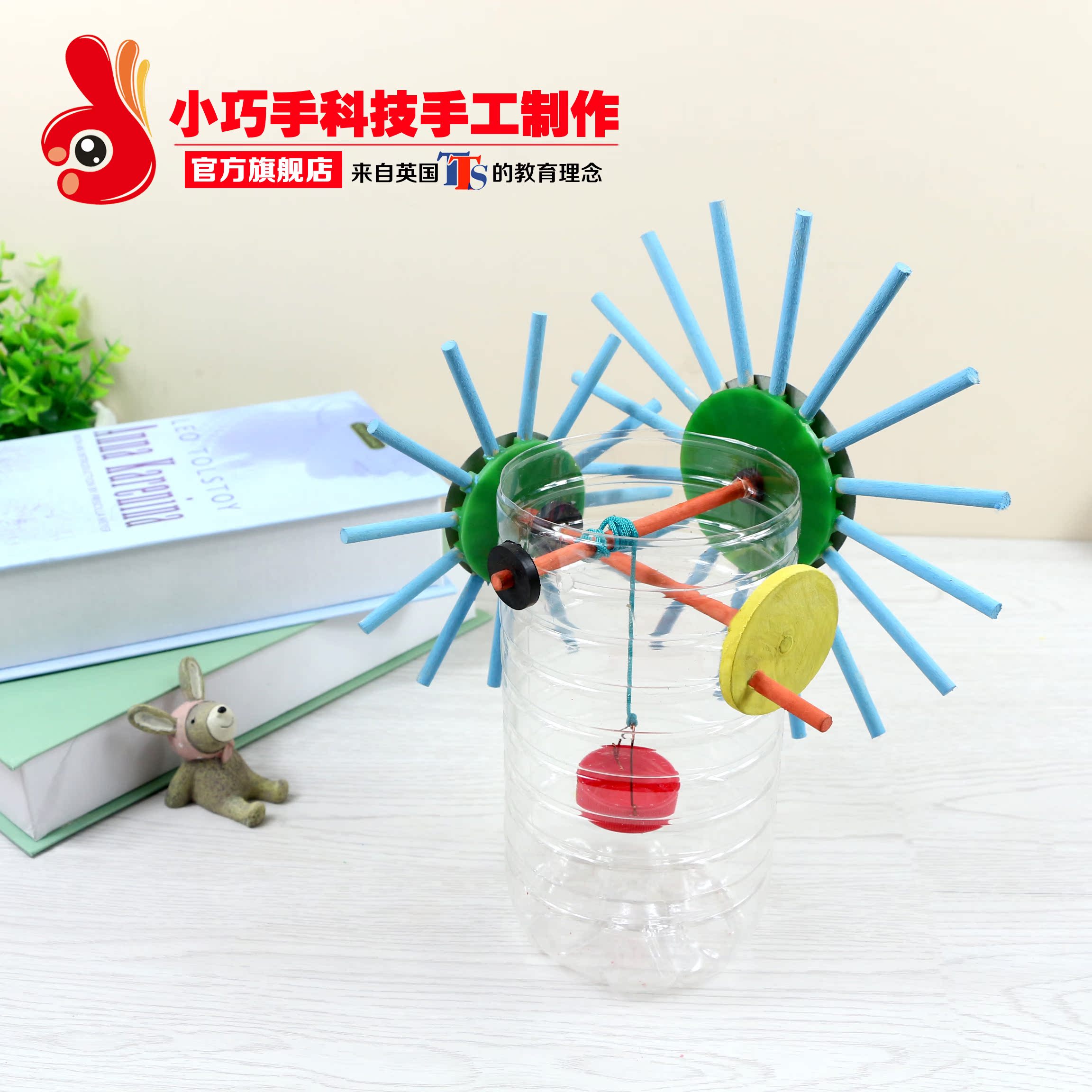 辘轳井 小巧手益智儿童玩具 diy手工科技小制作 科学实验小发明