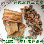 包邮 1斤18元 神农架野生柴葛 500克 葛根片 葛根茶 葛根块 葛根丁