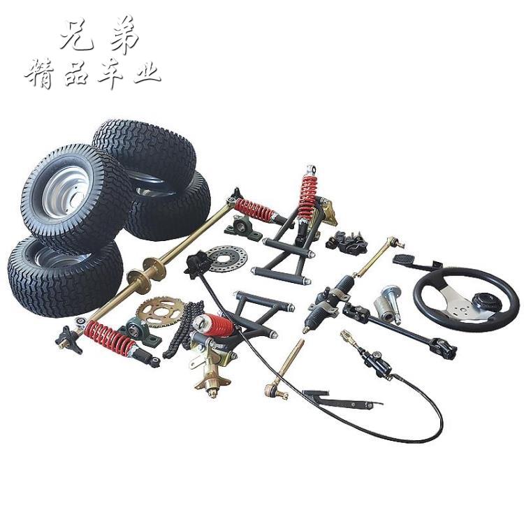 diy自制四轮电动摩托漂移卡丁车配件改装前悬挂后桥转向系统6寸轮