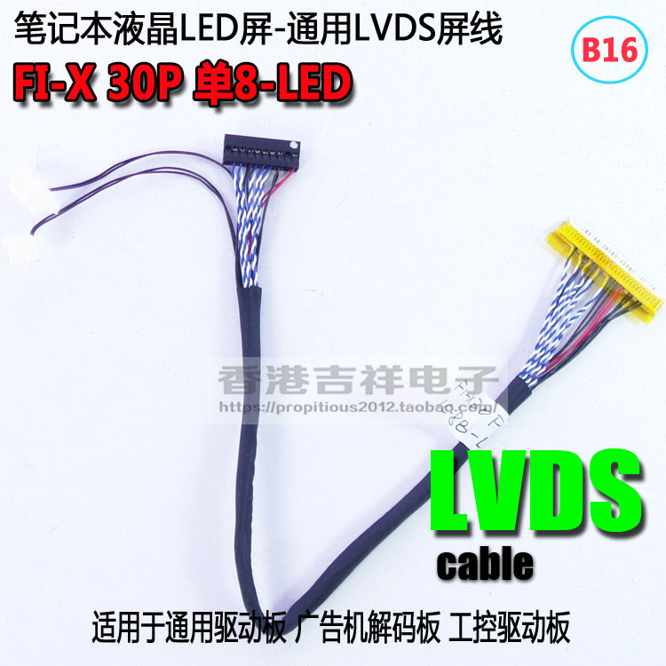 笔记本led液晶屏线 ipex 20453 40p单8 线长300mm lvds屏线20455