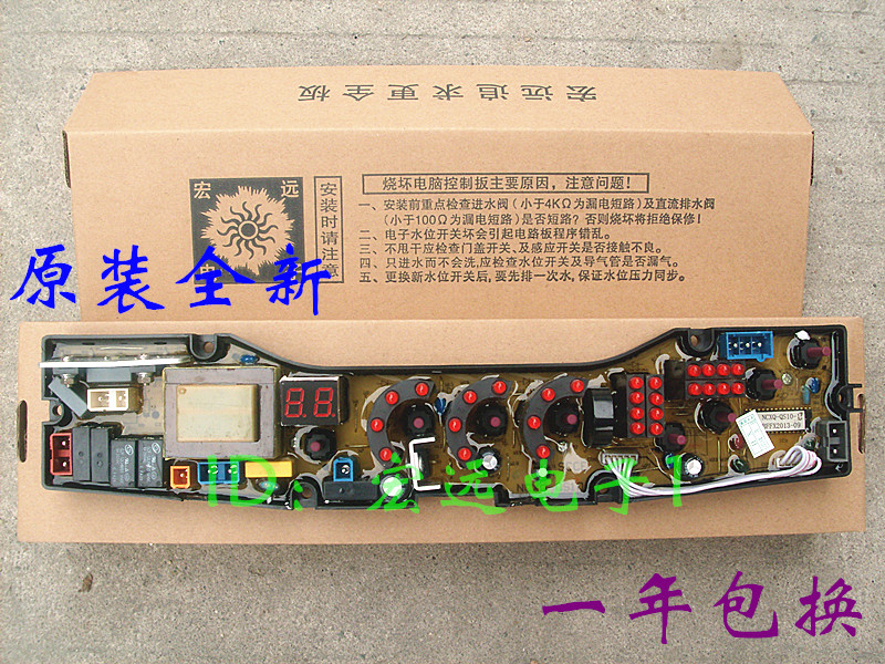 富士山洗衣机电脑板xqb65-9665炫净态a/b 原装 ncxq-qs10-8