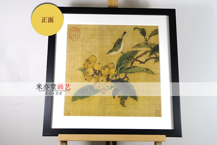 枇杷山鸟图 宋徽宗花鸟国画禅意字画已装裱 客厅茶室圆角有框挂画