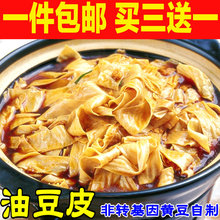 凉拌 山东500g 火锅 腐竹 干货 豆腐皮豆制品 油豆皮纯净天然