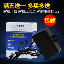 开关电源 防雨电源监控电源 防水电源 12V2A监控电源摄像头电源
