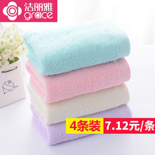 加厚纯棉男女洗脸面巾柔软吸水成人毛巾 4条装 洁丽雅毛巾 天天特价