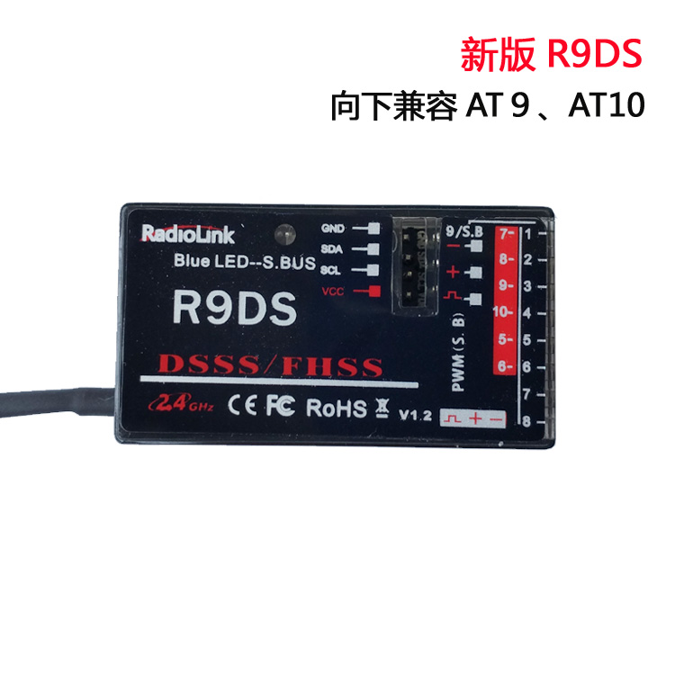 乐迪r9ds 9通道 2.4ghz接收器接收机at9 at9s遥控器接收机 s.bus